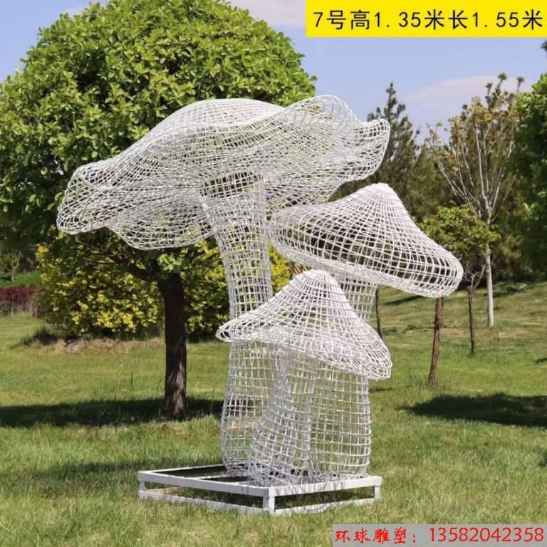 不锈钢镂空蘑菇雕塑2