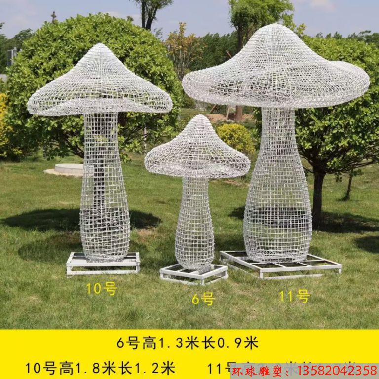 不锈钢镂空蘑菇雕塑4