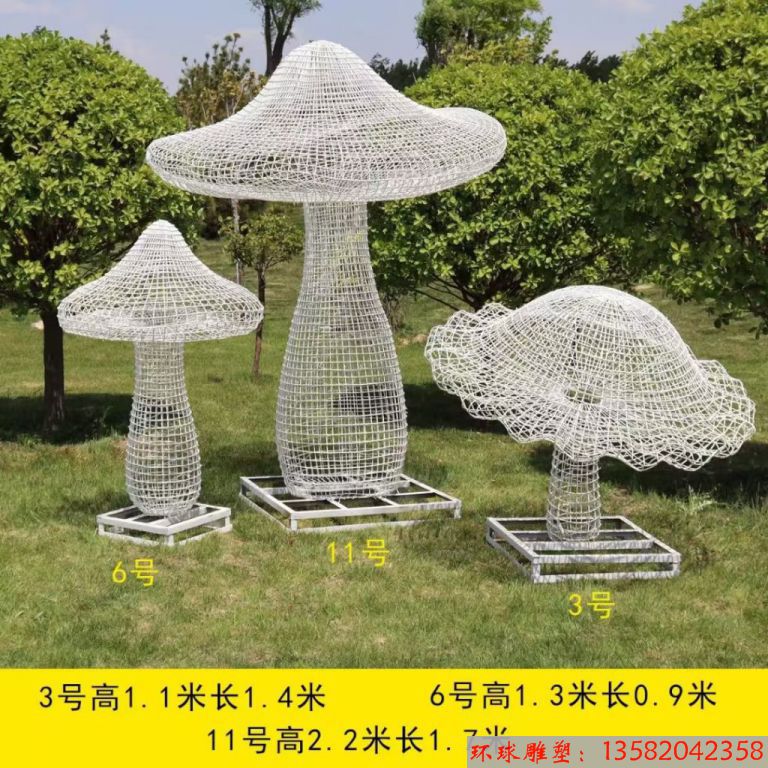 不锈钢镂空蘑菇雕塑5