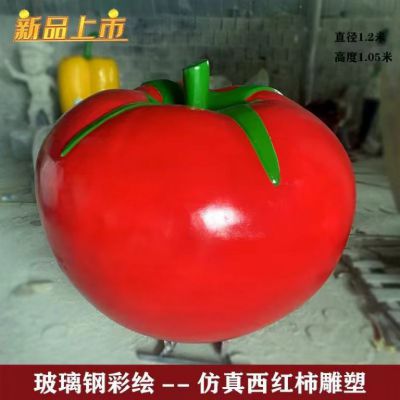 玻璃钢仿真西红柿雕塑 景观蔬菜雕塑